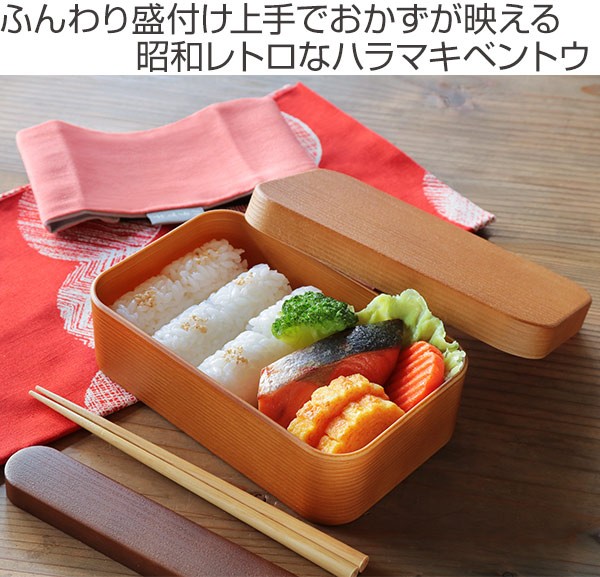 お弁当箱 1段 ハラマキ 木目長角弁当 600ml 送料無料 弁当箱 レンジ