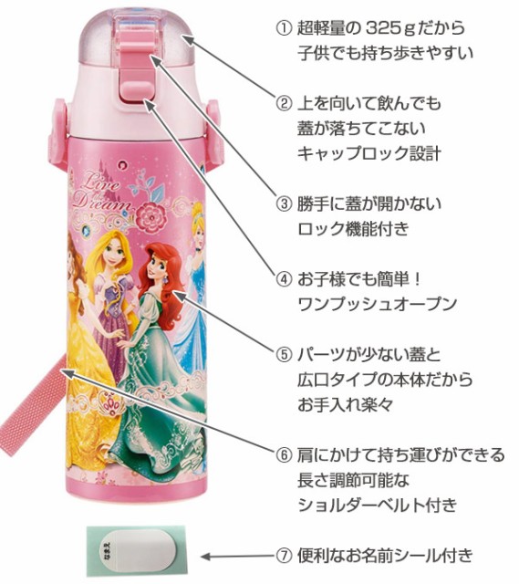 水筒 直飲み ステンレス 保冷 ワンプッシュステンレスボトル 580ml 超軽量 子供 キャラクター キッズ 幼稚園 保育園 ダイレクトボトルの通販はau Pay マーケット お弁当グッズのカラフルbox 商品ロットナンバー