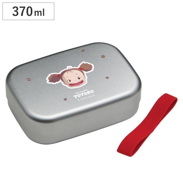 お弁当箱 子供 1段 アルミ アルミ弁当箱 となりのトトロ メイ 370ml 弁当箱 ランチボックス 幼稚園 保育園 キャラクター キッズ キャの通販はau Pay マーケット お弁当グッズのカラフルbox 商品ロットナンバー