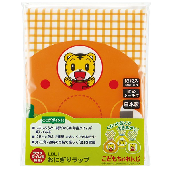 特価 おにぎりラップ しまじろう 18枚入 お弁当 お弁当グッズ キャラクター 弁当 おにぎり 幼稚園 保育園 おむすびラップ 子供用 おにの通販はau Pay マーケット リビングート 商品ロットナンバー