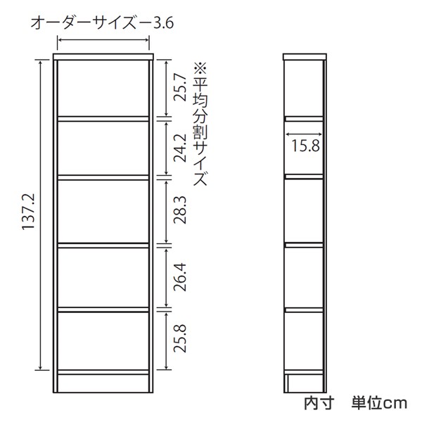 セミオーダℨ オーダー本棚 オーダー オーダーメイド 収納棚 書棚 ラの通販はau PAY マーケット - インテリアパレット|商品ロッ 壁面収納 オーダーラック 標準棚板タイプ 幅45-59cm 奥行19cm 高さ150cm ( 本棚 ★でオーダー