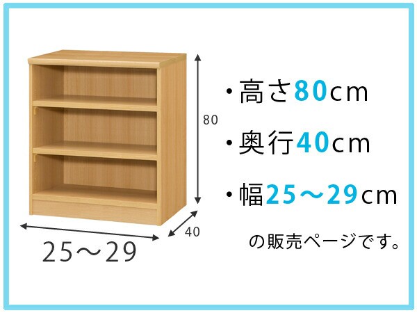 交換無料 オーダー本棚 壁面収納 オーダーラック 標準棚板タイプ 幅25 29cm 奥行40cm 高さ80cm 収納棚 書棚 本棚 オーダー ラック 壁面収納 書 最新モデルが入荷 Www Centrodeladultomayor Com Uy