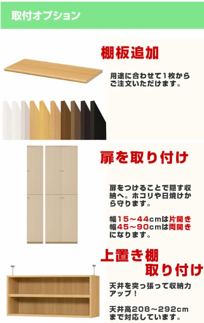 通販在庫あ オーダー本棚 壁面収納 オーダーラック 標準棚板タイプ 幅25-29cm 奥行40cm 高さ178cm ( 収納棚 書棚 本棚 オーダー ラック 壁面収納 書の通販はau PAY マーケット - インテリアパレット|商品ロッ 在庫新作