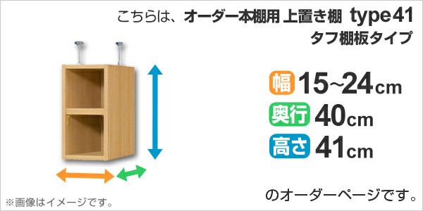 豊富な オーダー本棚 オーダーメイド 天井つっぱり 本棚 の通販はau PAY マーケット インテリアパレット｜商品ロットナ 壁面収納