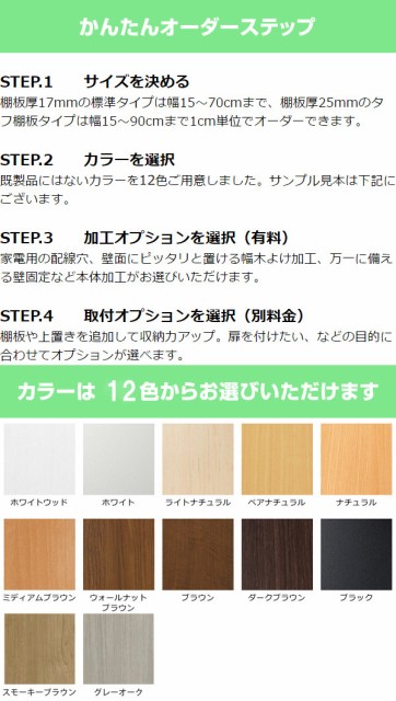 新作爆買い オーダー本棚 壁面収納 タフ棚板 幅15-24cm 奥行46cm 高さ211cm ( 収納棚 書棚 本棚 オーダー ラック 壁面収納 書庫 オーダーメイド 文の通販はau PAY マーケット - リビングート|商品ロットナン 高品質即納