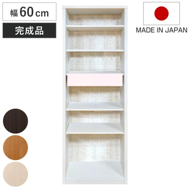 良質 ブックシェルフ 本棚 可動引出し棚付 収納 オープンシェルフ ディスプレイラック 飾り棚 収納ラック 収納 シェルフ 高さ180cm 幅60cm 本棚 Sutevalle Org