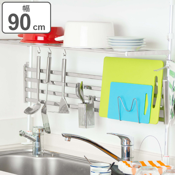 つっぱり棚 2段 幅90cm ステンレス製 水切り棚 アクセサリーセット 組立式 突っ張り棚 突っ張りラック つっぱりラック