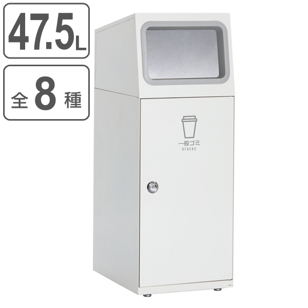 ゴミ箱 通販 分 フラップ付 屋外用 屋外 47 5l ニートsl オフホワイト色 屋外用ゴミ箱 分別ゴミ箱 業務用ダストボックス Riobranco Com Pe