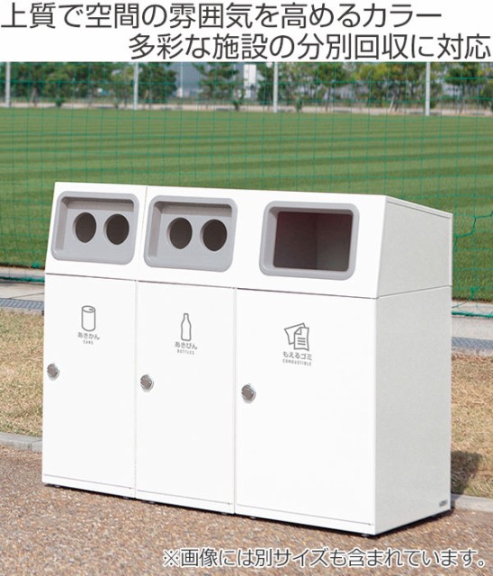 在庫あ国産 屋外用ゴミ箱 分別ゴミ箱 分別 業務用 外 ダの通販はau PAY マーケット - インテリアパレット|商品ロットナンバー 業務用ダストボックス 47.5L オフホワイト色 ニートSL ( ゴミ箱 屋外用 屋外 2022安い