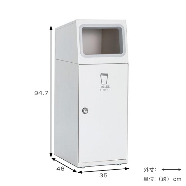 在庫あ国産 屋外用ゴミ箱 分別ゴミ箱 分別 業務用 外 ダの通販はau PAY マーケット - インテリアパレット|商品ロットナンバー 業務用ダストボックス 47.5L オフホワイト色 ニートSL ( ゴミ箱 屋外用 屋外 2022安い