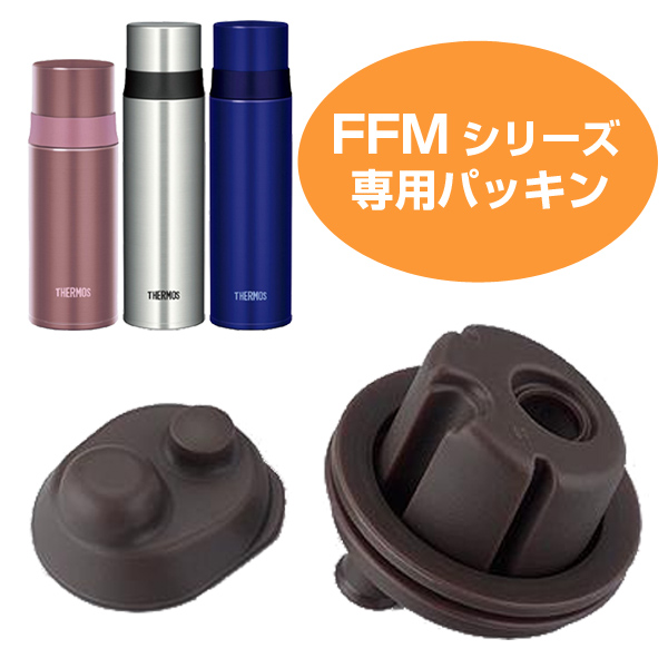 パッキン 水筒 部品 サーモス Thermos Ffm用 パッキンセット 350 500対応 パーツ すいとう の通販はau Pay マーケット お弁当グッズのカラフルbox 商品ロットナンバー