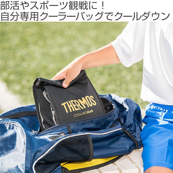 保冷バッグ クーラーバッグ サーモス Thermos スポーツ保冷バッグ スポーツバッグ 保冷 コンパクト ランチバッグ 保冷剤付き 子供用 の通販はau Pay マーケット インテリアパレット 商品ロットナンバー