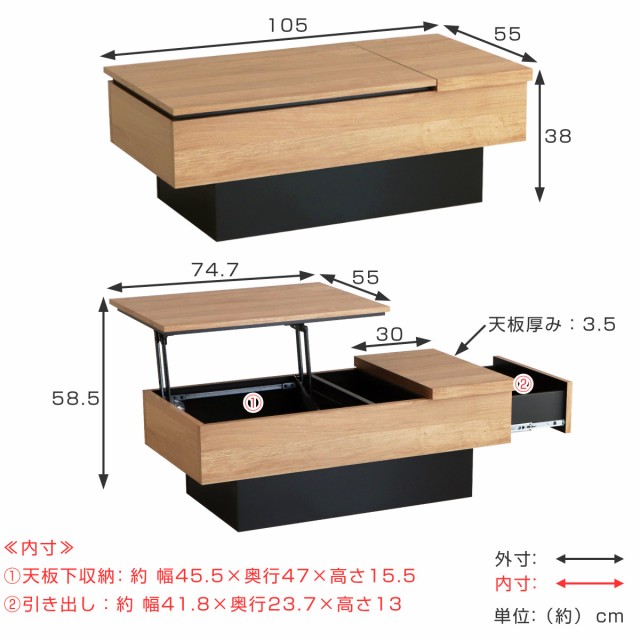 リフトテーブル 幅105cm 木目調 引き出し （ 昇降式 リビングテーブル ロー テーブル センターテーブル 日本製 完成品 テレワーク