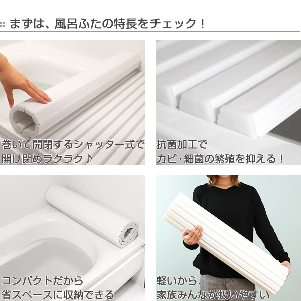 NEW在庫 風呂ふた 別注 ( 送料無料 風呂 お風呂 ふたの通販はau PAY マーケット - インテリアパレット|商品ロ オーダー オーダーメイド ふろふた 風呂蓋 風呂フタ シャッター式 81〜85×145〜149cm 特注 全国無料低価