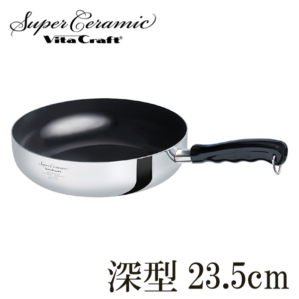 今だけ限定価格 Vita Craft ビタクラフト フライパン スーパーセラミック 23 5cm 深型 No 4645 Ih対応 送料無料 ガス火対応 調理器具 5層構造 訳ありセール格安 Centroprofesorjuanbosch Com