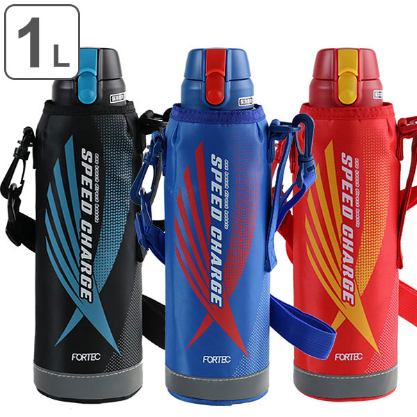 水筒 直飲み 保冷 ステンレス フォルテックスピード 1l 1リットル 子供 カバー付 保冷専用 スポーツ 1000ml ダ
