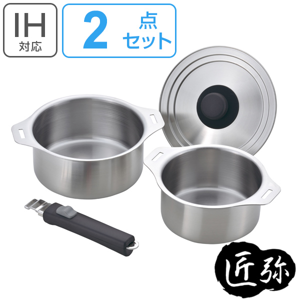 ハンドル着脱式ステンレス鍋セット 14cm 16cm 兼用蓋付 2点セット Ih対応 日本製 送料無料 ガス火対応 片手鍋