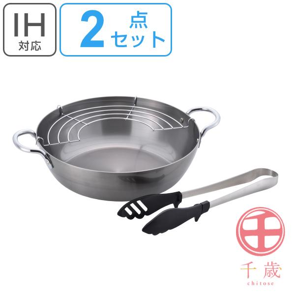 鍋セット Ih対応 日本製 2点セット 千歳 揚げ鍋 24cm トング 鉄製 いため鍋 フライ鍋 調理器具 揚げ物鍋
