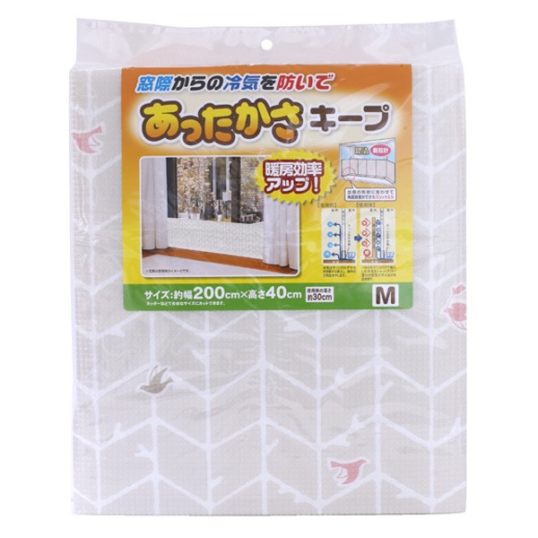 寒さ対策 窓 あったかキープパネル 幅200×高さ40cm ツリー （ 窓際 冷気 対策 パネル 風 遮断 防寒 冷え 窓ガラス すきま風