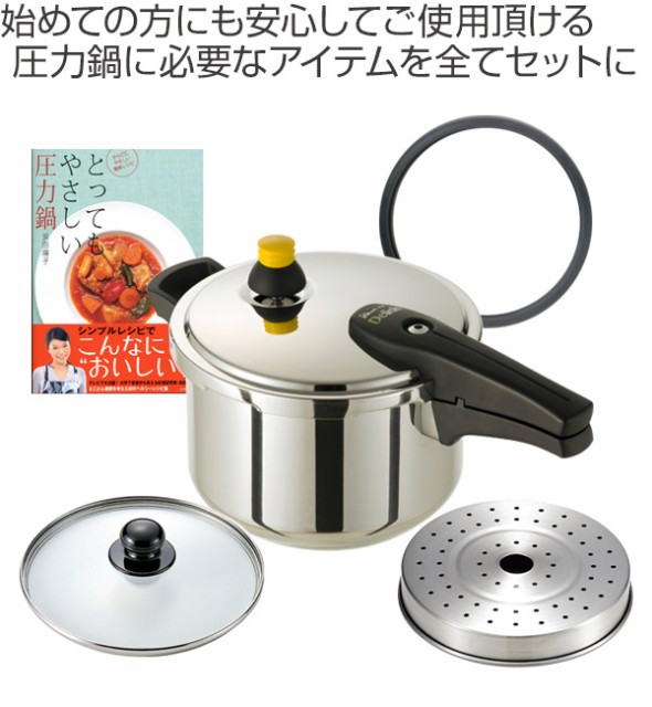 圧力鍋 ガラス蓋 替え用パッキン レシピブック付 ワンダーシェフ Wonderchef デリッシュ 片手圧力鍋 3 0l Gtpセット Ih対応 ガス火の通販はau Pay マーケット お弁当グッズのカラフルbox 商品ロットナンバー