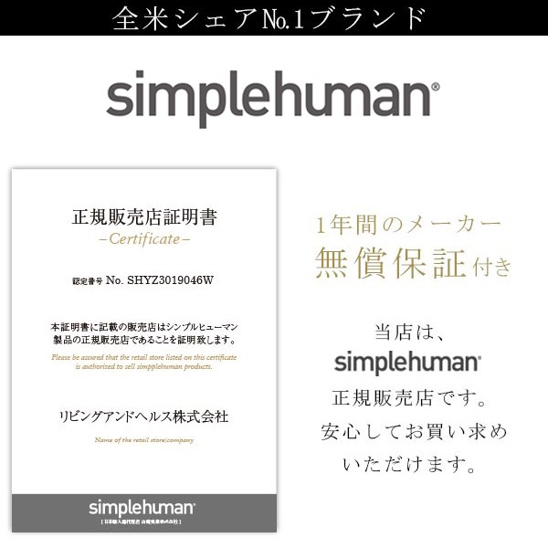 新品大人気 正規品 送料無料 分別 ごみ箱 スリム ST2018 キッチの通販はau PAY マーケット - リビングート|商品ロットナン ゴミ箱 シンプルヒューマン simplehuman センサーカン セミラウンド 45L ふた付き ( 高品質通販