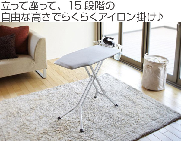 お得再入荷 アイロン台 アイロン 台 作業台 スタンド式 アイロン置き 15の通販はau PAY マーケット - リビングート|商品ロット 15段階調節 解決プレス アルミ脚 ( 送料無料 アイロン掛け 高さ調整 アルミ 超激安定番