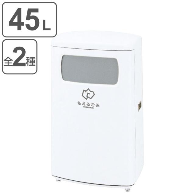 新品本物購入 法人限定 屋外用ゴミ箱 45l 業務用ダストボックス ハイスカイダスト分別k 山崎産業 コンドル ゴミ箱 屋外用 屋外 分別ゴミ箱 分別 は幅広い品揃えで Uniaoeucaliptotratado Com