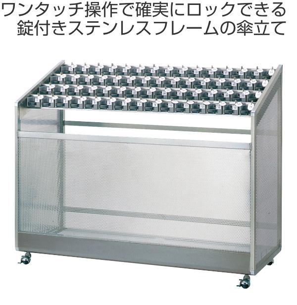 特売モデルの業務用 鍵付 山崎産 60本立て 傘立て アンブレラスタンド 60本立て ネットショッピング アンブラーnlj 鍵付き コンドル 法人限定 傘スタンド ロック式 かさ立て 山崎産 新品工具 の