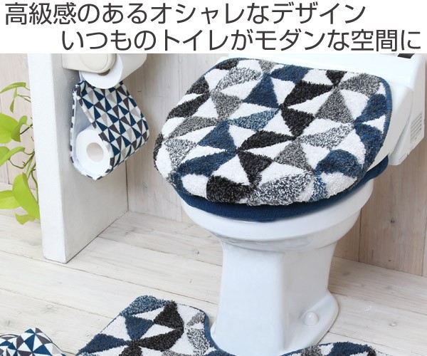 洗浄暖房用便座カバー ジオメトリー トイレ カバー トイレタリー 便座 洗浄暖房 トイレ用品 トイレグッズ モダン 幾何学模様 おしゃの通販はau Pay マーケット お弁当グッズのカラフルbox 商品ロットナンバー