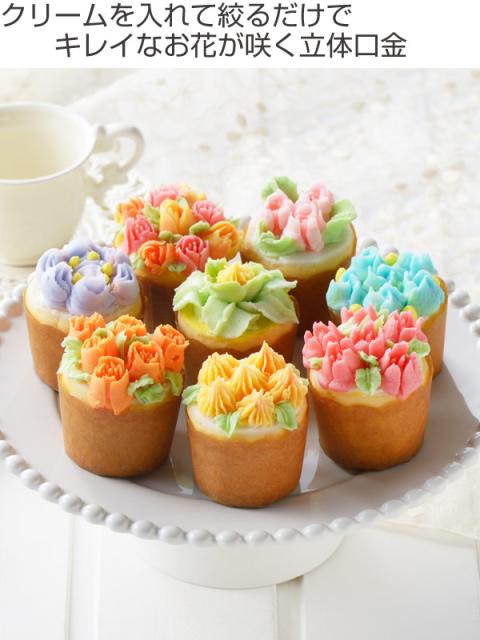 口金 8個入り 花 絞り口金 ステンレス製 ロシアンノズル口金 お花絞り 立体的 3d カップケーキ お花 立体 ロシア 餡フラワー バタの通販はau Wowma ワウマ お弁当グッズのカラフルbox 商品ロットナンバー