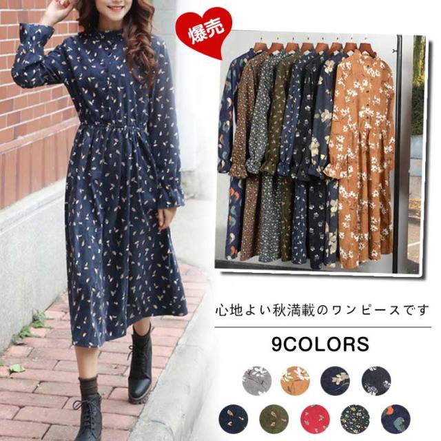 ワンピース 長袖ワンピース 裏ボア 花柄ワンピース ロングワンピース マキシ丈 花柄 ゆったり 小花柄 ロング丈 チュニック 厚手 秋冬 森の通販はau Pay マーケット にゃニャオ 商品ロットナンバー