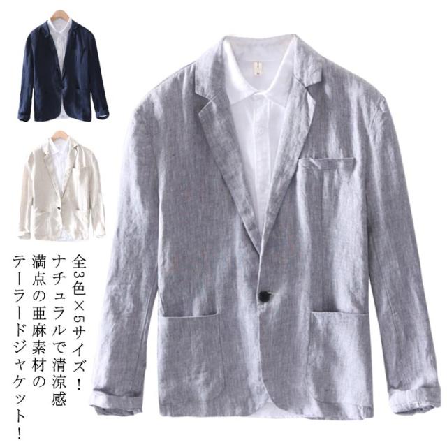 最も優遇 全3色 5サイズ テーラードジャケット メンズ 春 夏 麻 長袖 サマージャケット ブレザー リネンジャケット テーラード アウ 決算特価 送料無料 Www Iacymperu Org