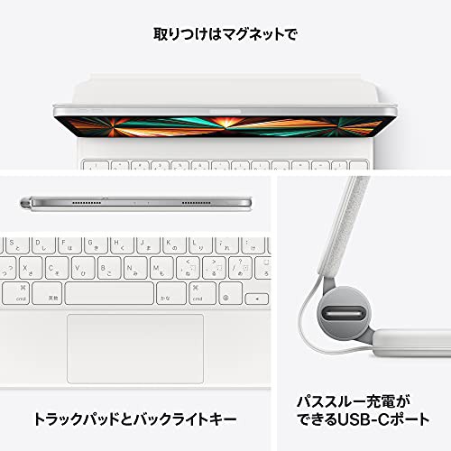 Apple Magic Keyboard (11インチiPad Pro - 第3世代・iPad Air - 第4