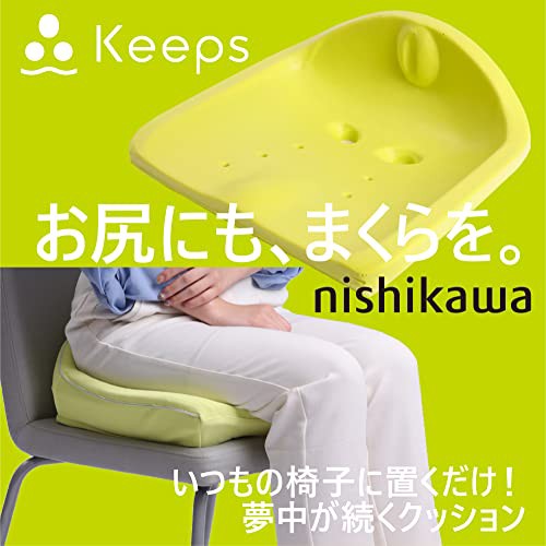 西川 (Nishikawa) 骨盤サポートクッション キープス 理想の姿勢をキープ 長時間座っても疲れにくい 抗菌 腰痛 椅子用 Keeps