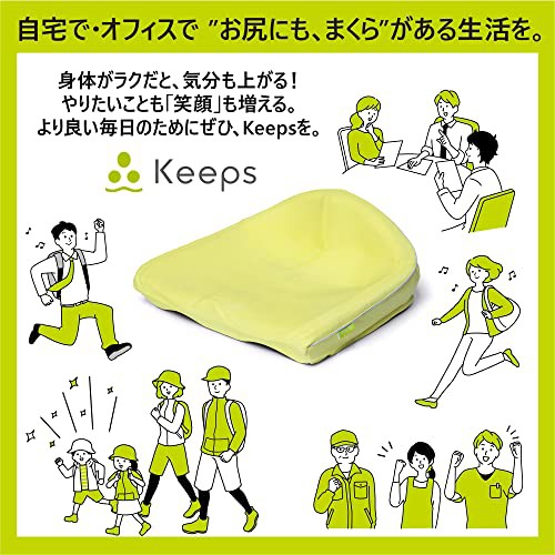 西川 (Nishikawa) 骨盤サポートクッション キープス 理想の姿勢をキープ 長時間座っても疲れにくい 抗菌 腰痛 椅子用 Keeps