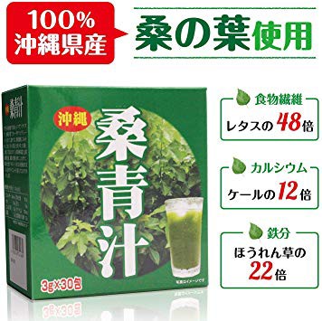 人気定番 デキストリン 沖縄県産品 国産 健康食品 飲みやすい 桑青汁 医薬部外品 Pafootballnews Com