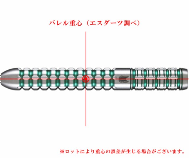 ダーツ バレル ターゲット アゴラ ヴェルデ Av01 スティール 24g