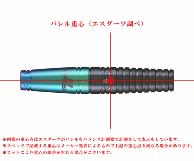 限定品即納 バレルエンプレチュ マーケット - ダーツショップ