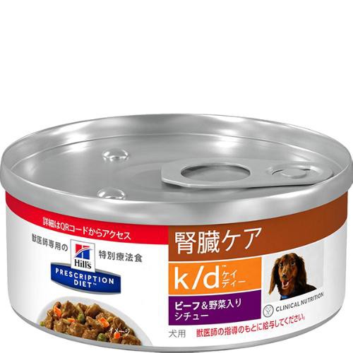 特別療法食 ヒルズ プリスクリプション ダイエット 犬用 腎臓ケア K D ビーフ 野菜入りシチュー缶 156g 24缶の通販はau Wowma ワウマ わんにゃんstyle Au Wowma店 商品ロットナンバー