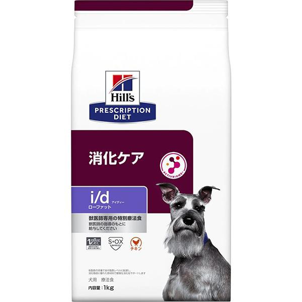 特別療法食 ヒルズ プリスクリプション ダイエット 犬用 消化ケア I D ドライ ローファット 1kgの通販はau Wowma ワウマ わんにゃんstyle Au Wowma店 商品ロットナンバー