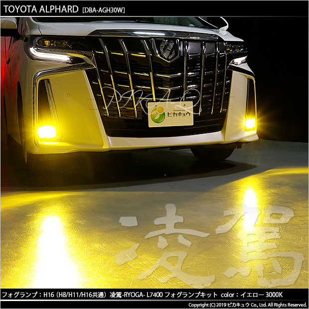 即納☆トヨタ 純正LEDフォグ装着車対応 Eマーク取得ガラスレンズフォグ