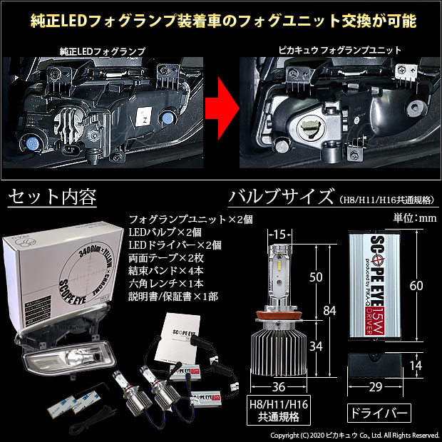 最安値に挑戦 40 B 1 即納 後期型ニッサン車対応 フォグランプユニット付 Scope Eye L3400 イエロー 3000k 3400lm H8 内祝い Olsonesq Com