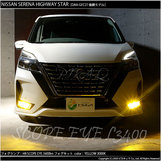 最安値に挑戦 40 B 1 即納 後期型ニッサン車対応 フォグランプユニット付 Scope Eye L3400 イエロー 3000k 3400lm H8 内祝い Olsonesq Com
