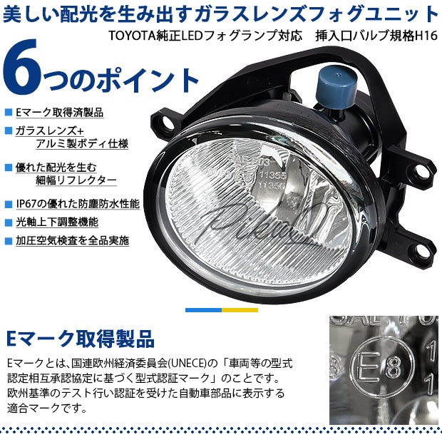 格安人気 44 A 4 即納 トヨタ純正ledフォグランプ装着車対応 Eマーク H16 ガラスレンズフォグランプユニット付 Led Monster L イエロー L 第1位獲得 Olsonesq Com
