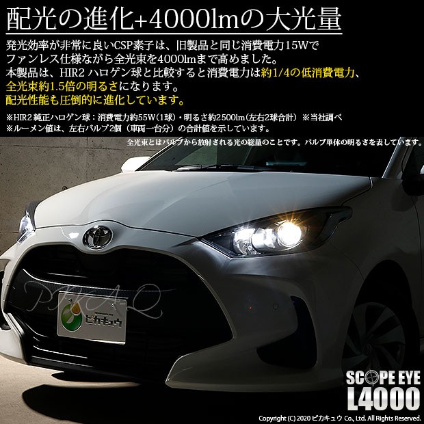 送料無料 43 A 1 トヨタ ヤリス 10系 210 ハロゲンヘッドランプ車対応 ヘッドライト Scope Eye L4000 Ledフォグ ホワイト6500k 規格 Hir 全国組立設置無料 Lifeactive Rs