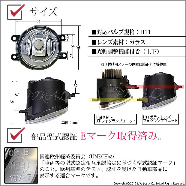 偉大な 25 C 2 トヨタ 純正ledフォグランプ装着車対応 Eマーク取得 ガラスレンズフォグランプユニット付 Led Monster L6300 イエロー30 安い購入 Lifeactive Rs