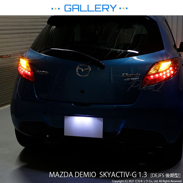 在庫限りセール 5 D 7 即納 マツダ デミオ De系 後期 対応 リアウインカーランプ用ledバルブ Philips Lumileds製led搭載 T Led Monster 430lm ウェッ 超特価激安 Centrodeladultomayor Com Uy