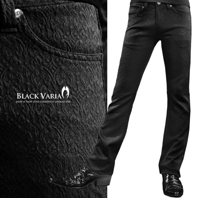 パンツ アラベスク柄 ダマスク柄 ジャガード シューカット メンズ 日本製 ストレッチ ブーツカット ブラック黒