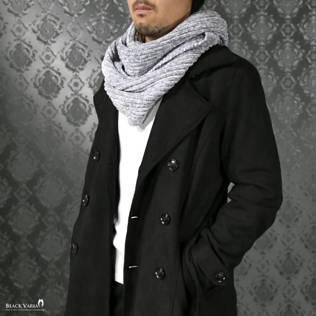 スヌード モールニット ネックウォーマー ボリューム メンズ マフラー シルバー銀グレー灰 104の通販はau Pay マーケット Blackvaria オフィシャルショップ 商品ロットナンバー