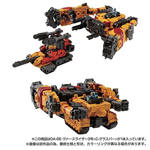 タカラトミー ダイアクロン DA-66 ヴァースライザー3号 C-グラスパーの通販はau PAY マーケット - HALTAオンラインショップ